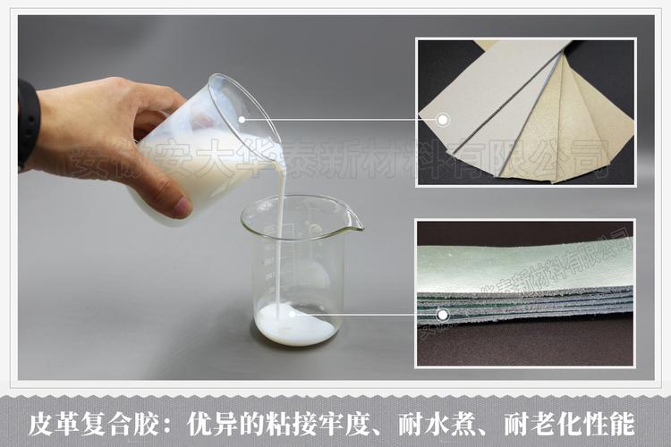 皮革的发展史 - 水性聚氨酯