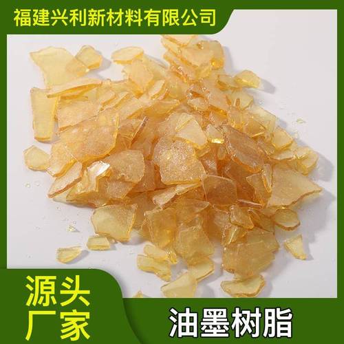 水性油墨树脂供应商在油墨配方中的应用与选型关注点